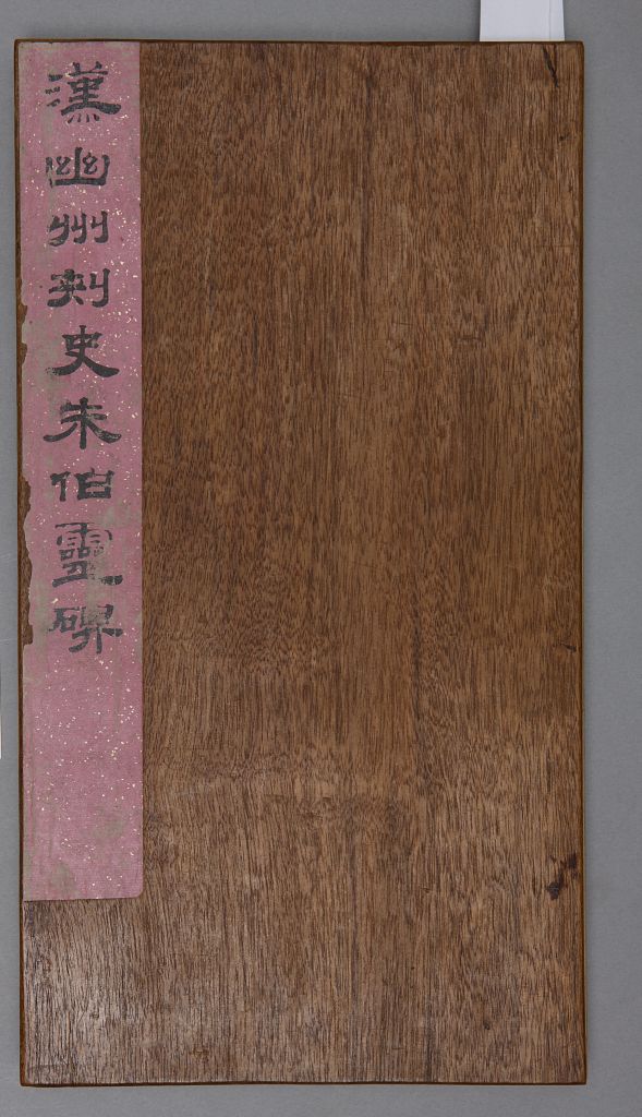 图片[1]-Zhugui Stele-China Archive